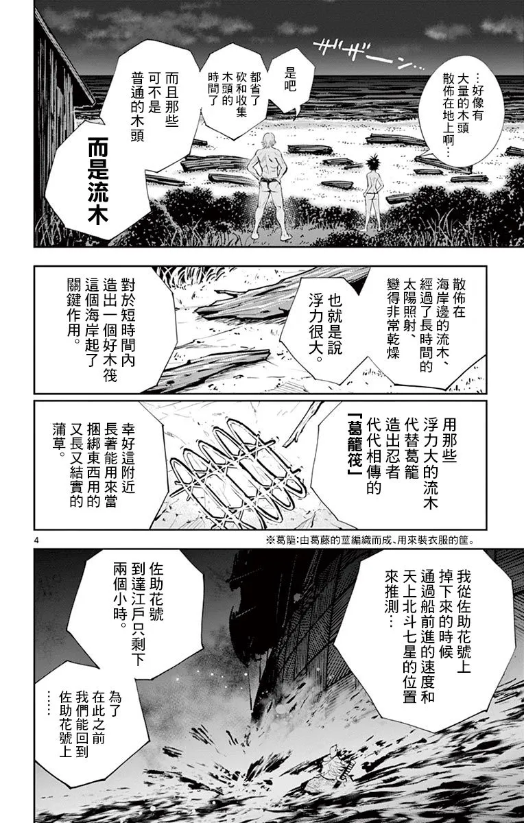 第17话 第4页