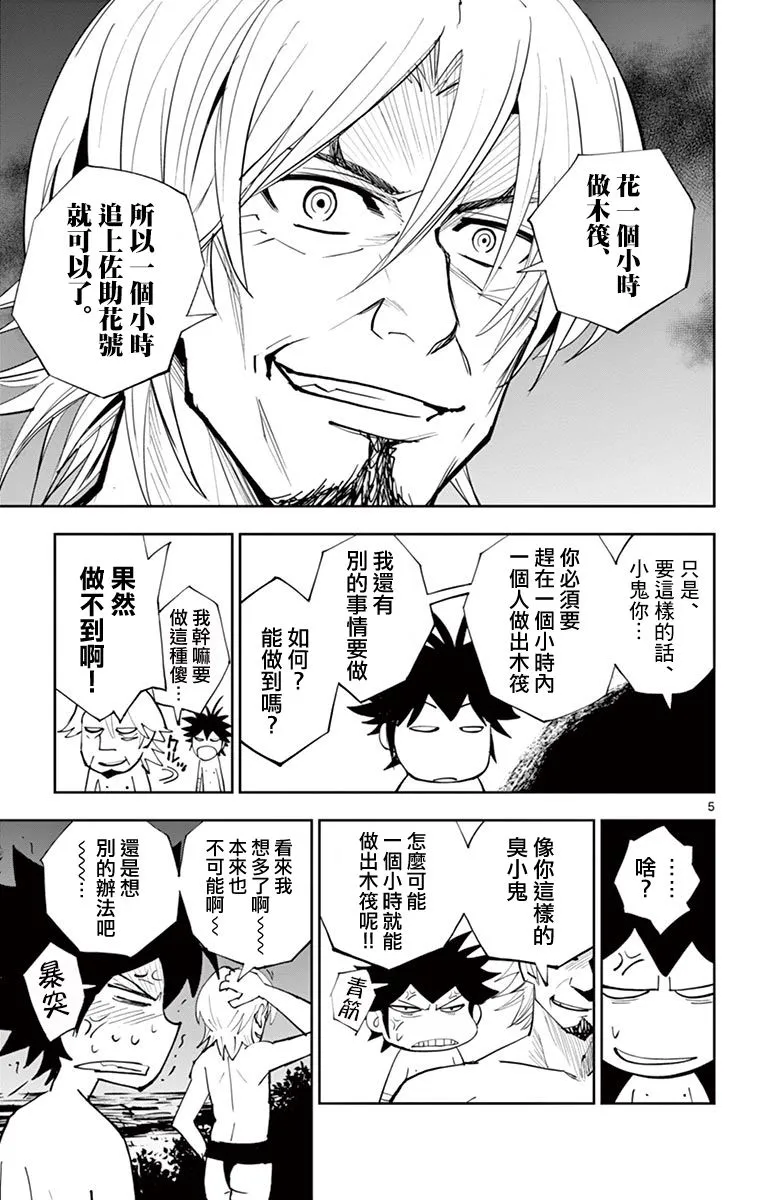第17话 第5页
