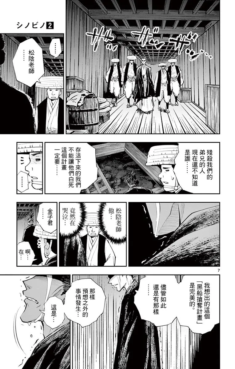 第17话 第7页
