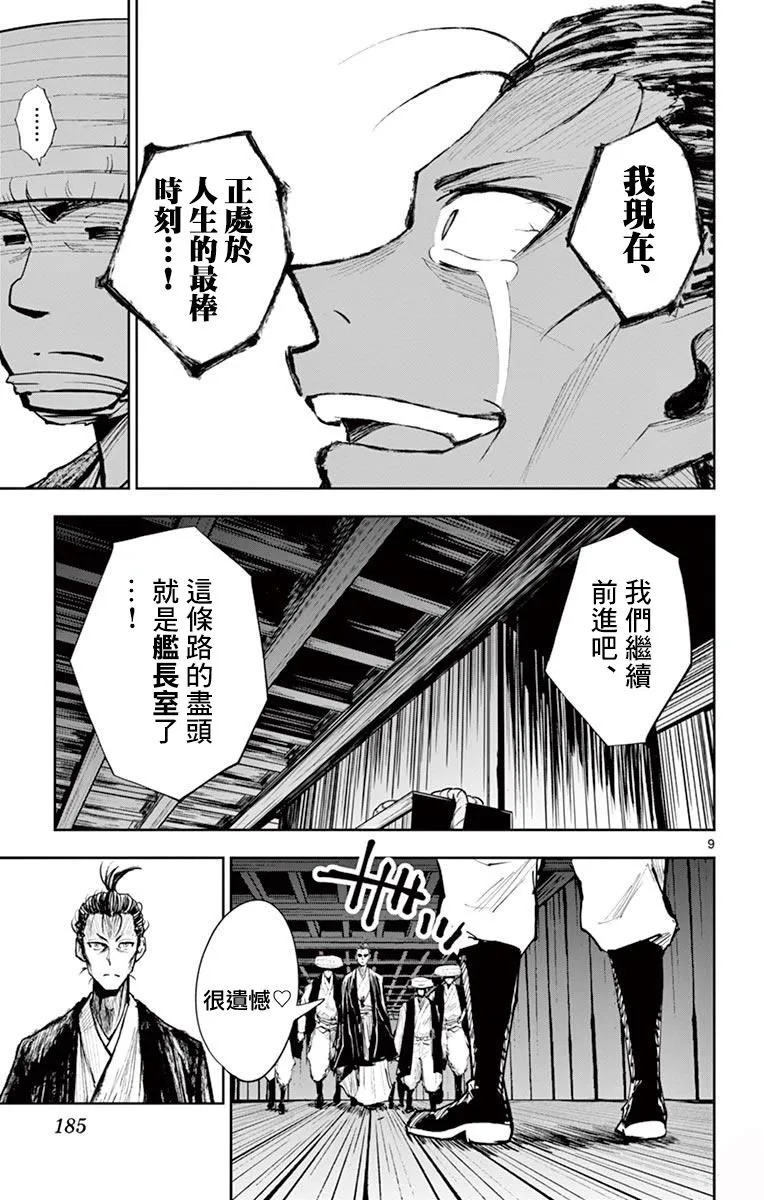 第17话 第8页