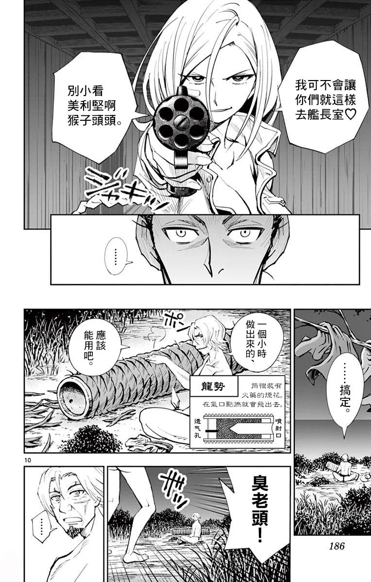 第17话 第9页
