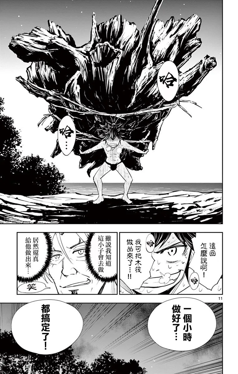 第17话 第10页