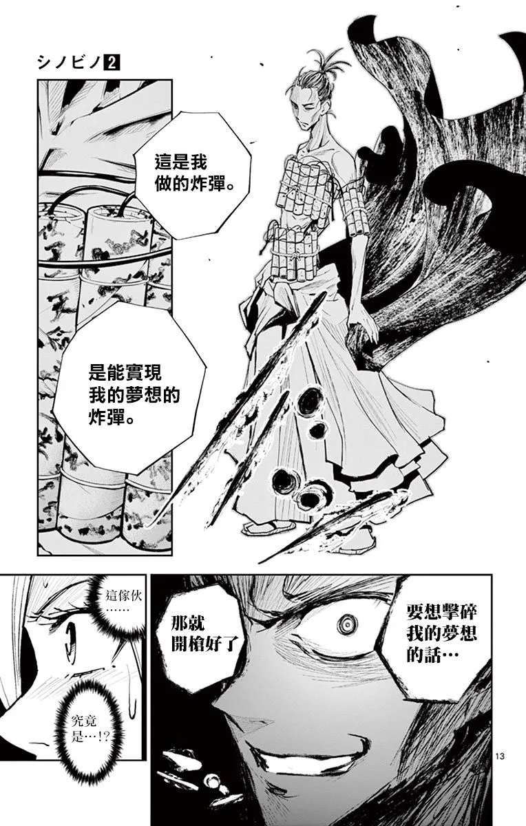 第17话 第12页