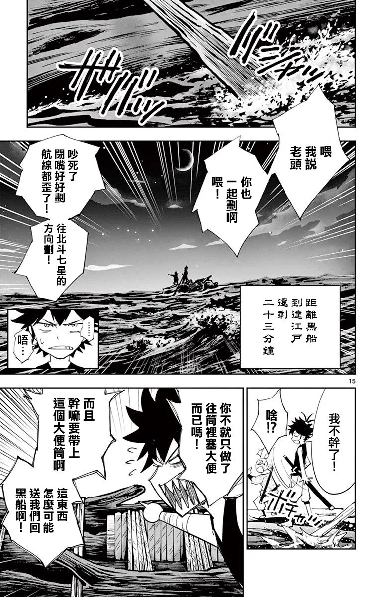 第17话 第14页