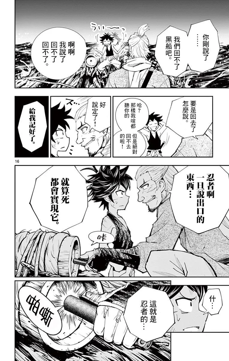 第17话 第15页