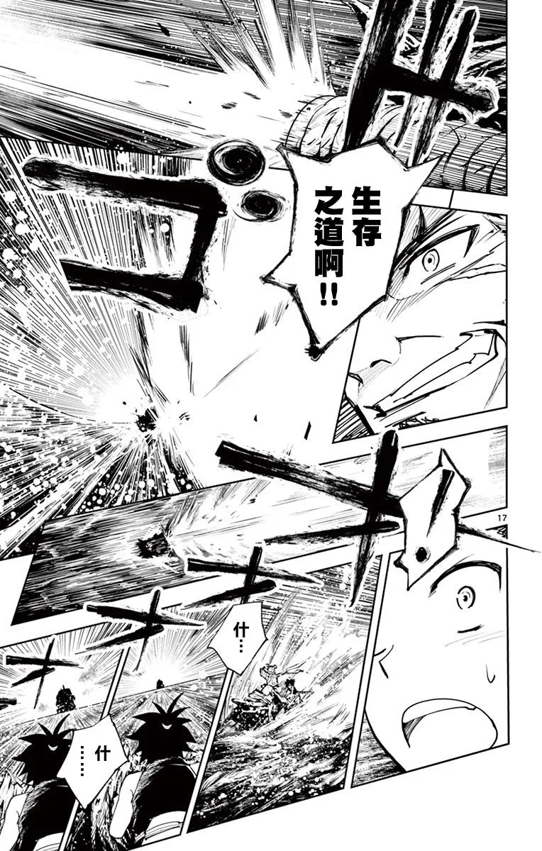 第17话 第16页