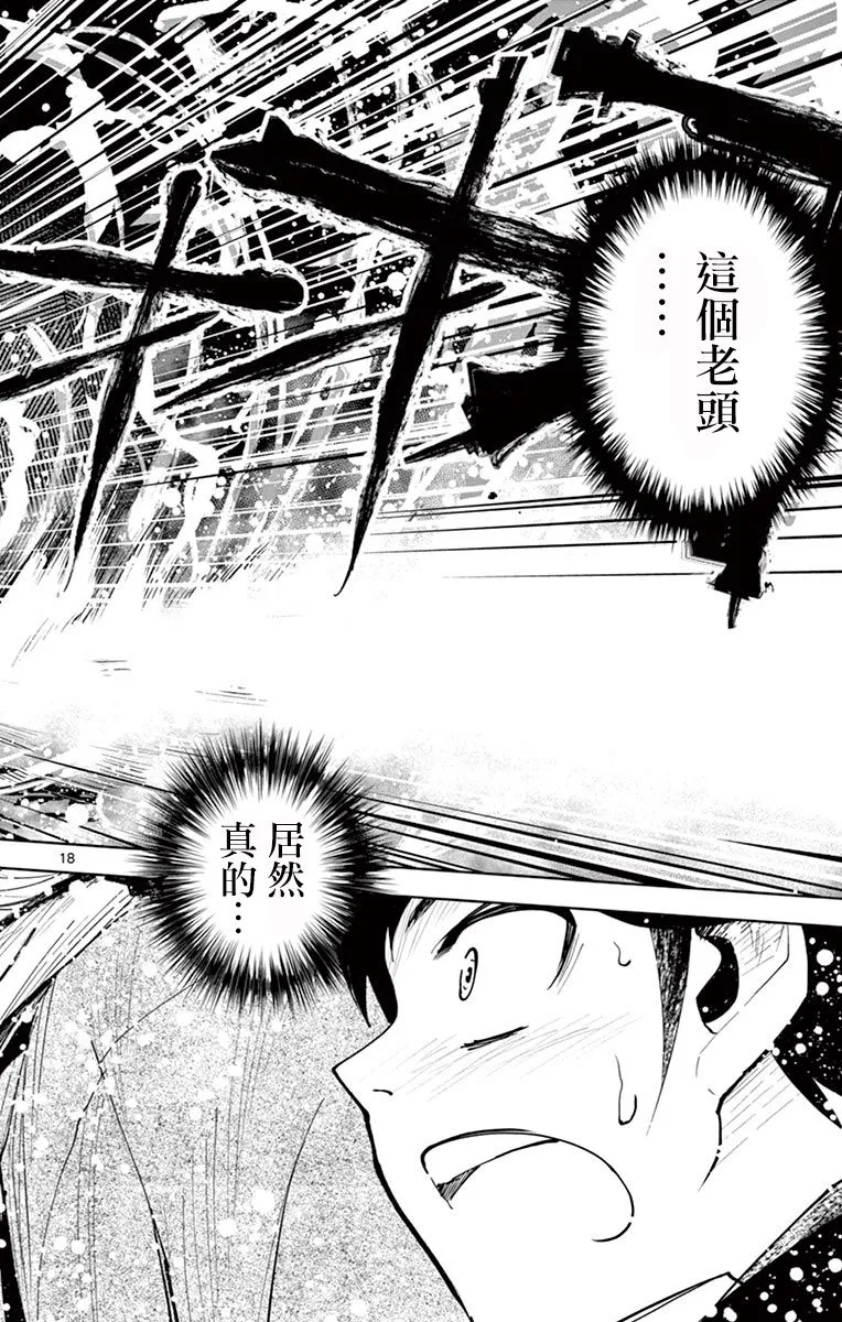 第17话 第17页
