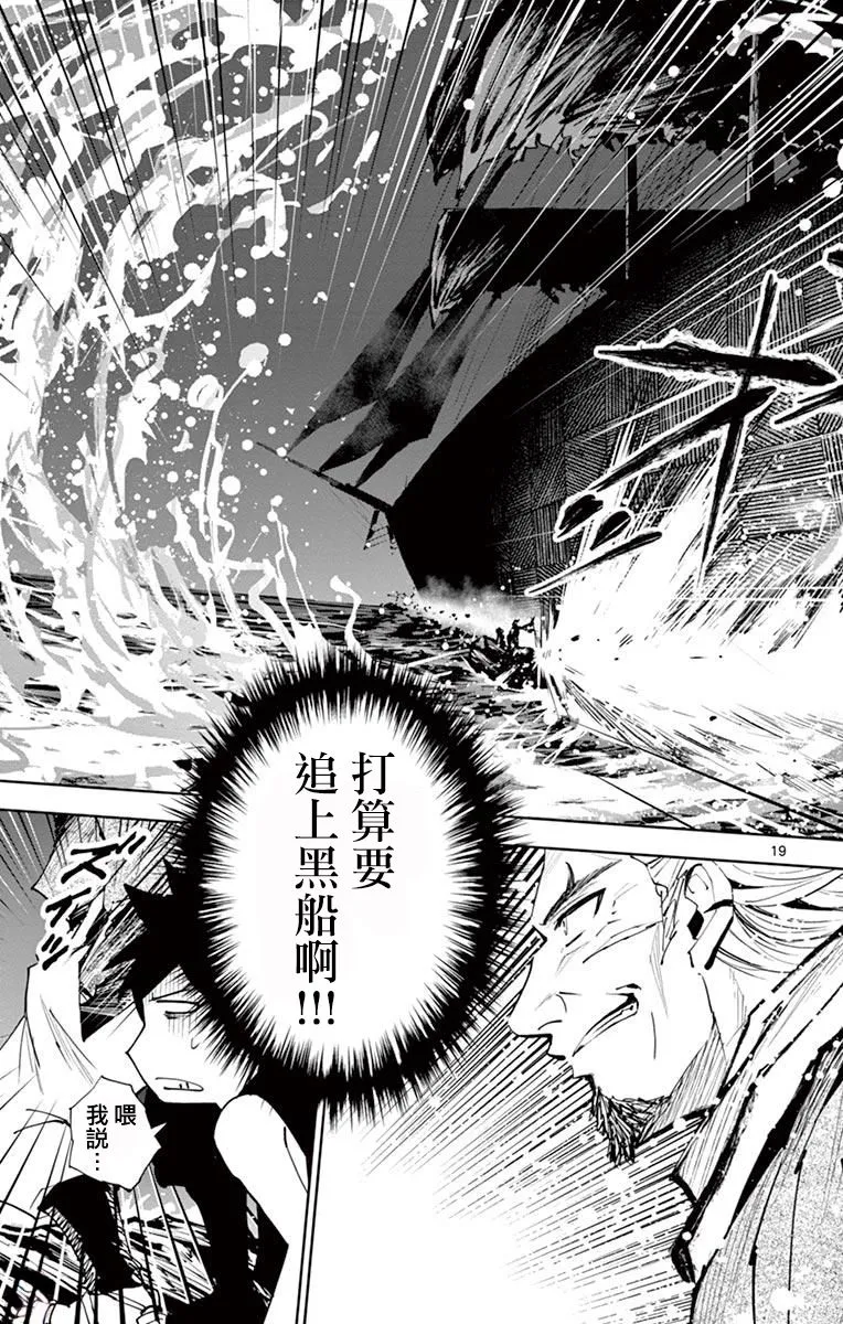 第17话 第18页