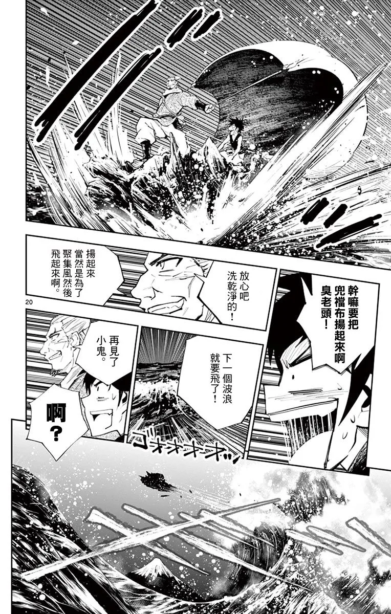 第17话 第19页