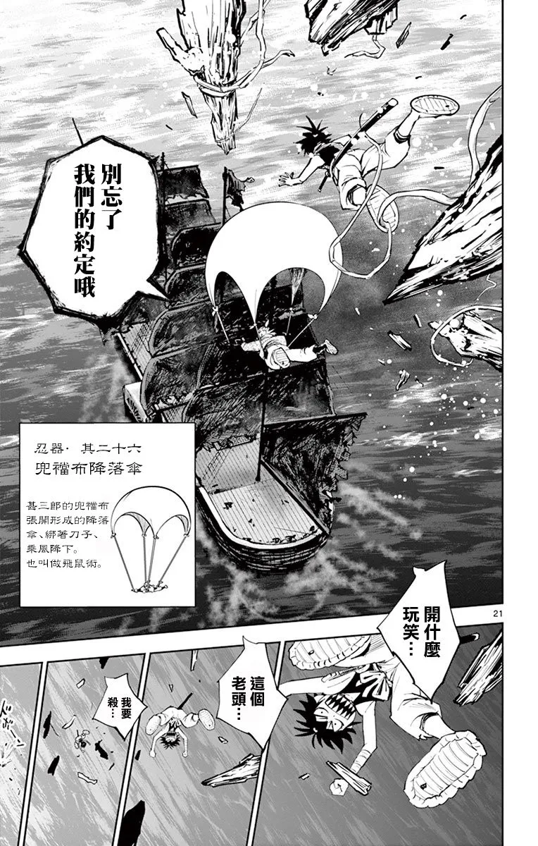 第17话 第20页