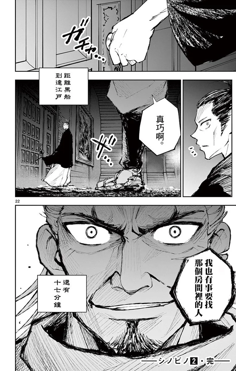 第17话 第21页