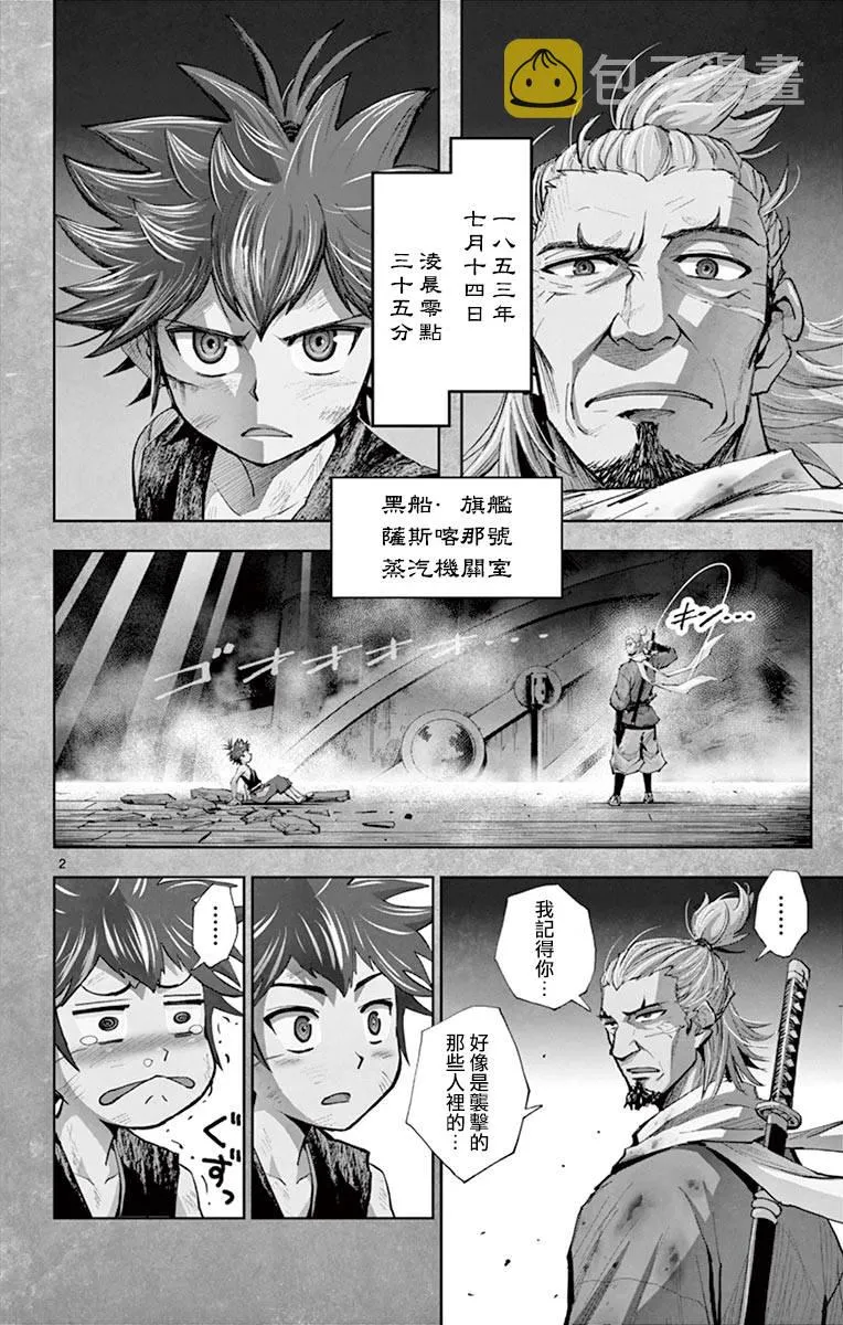 第15话 第2页