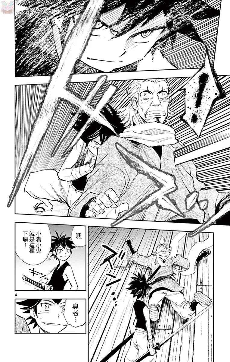 第15话 第4页