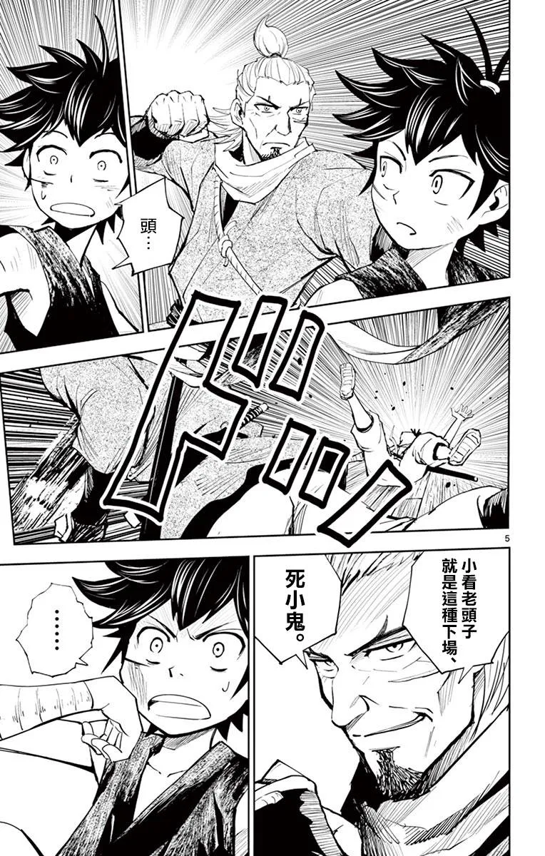 第15话 第5页