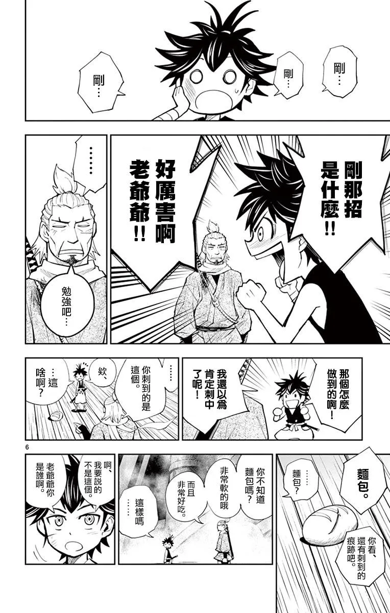 第15话 第6页