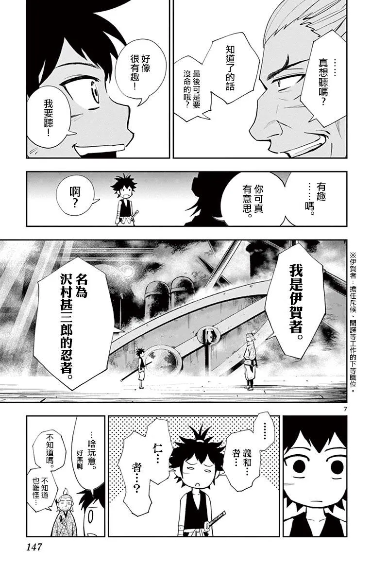第15话 第7页