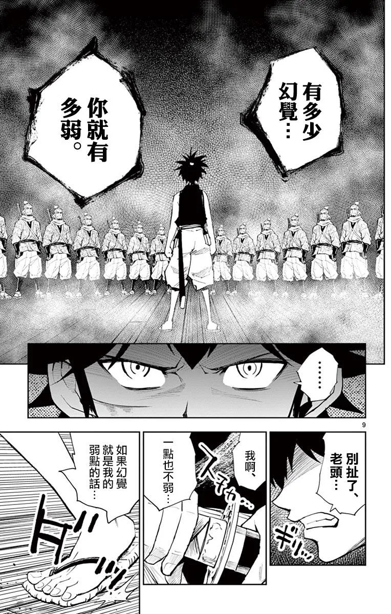 第15话 第9页