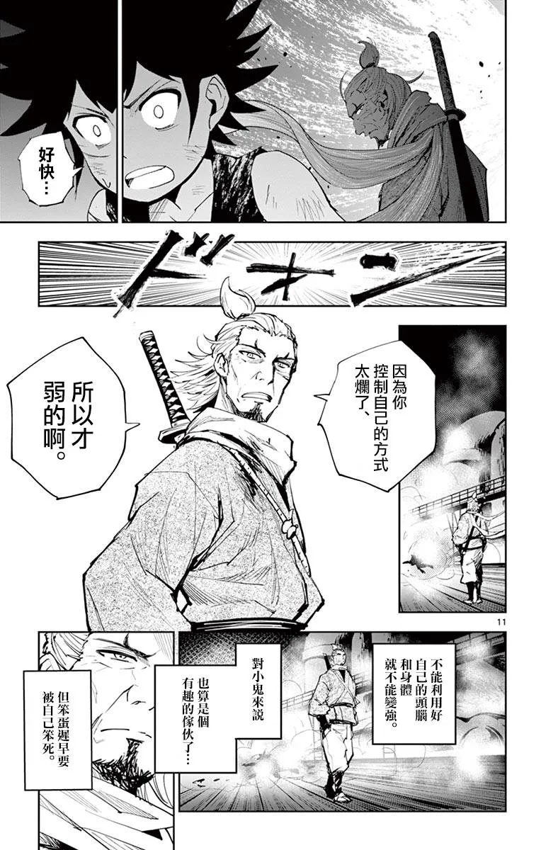 第15话 第11页