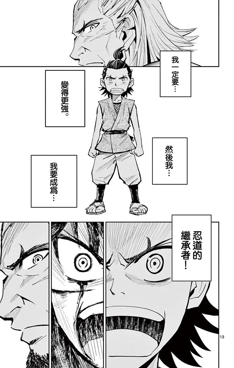 第15话 第13页