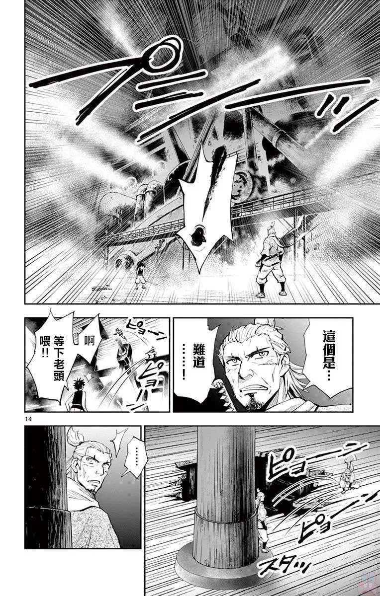 第15话 第14页