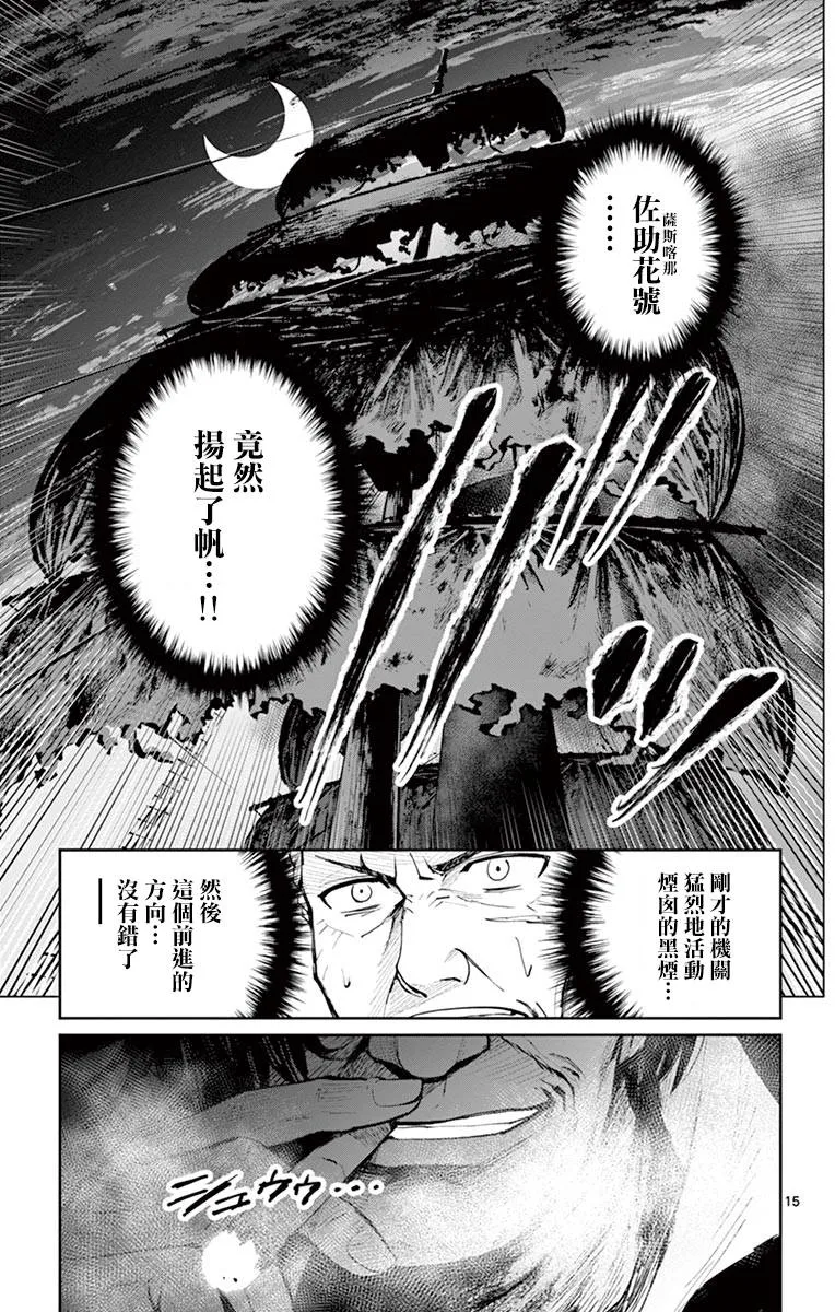 第15话 第15页