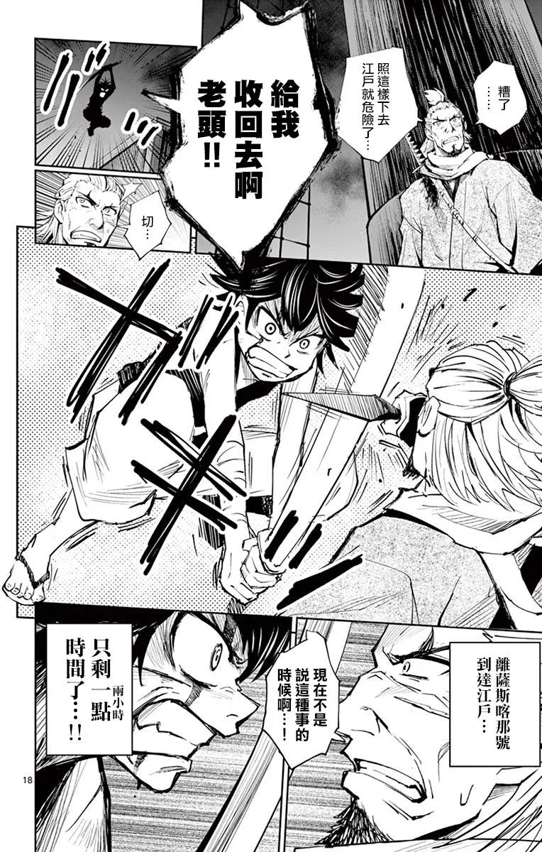 第15话 第18页