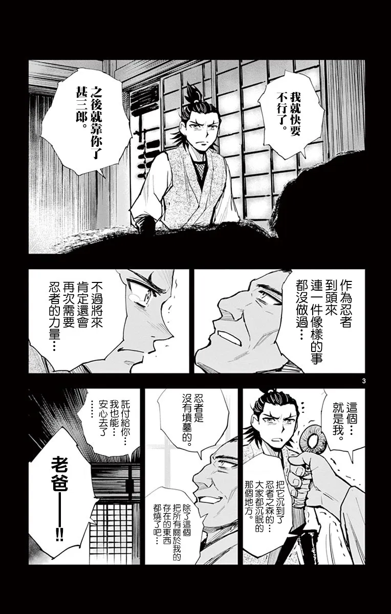 第14话 第3页