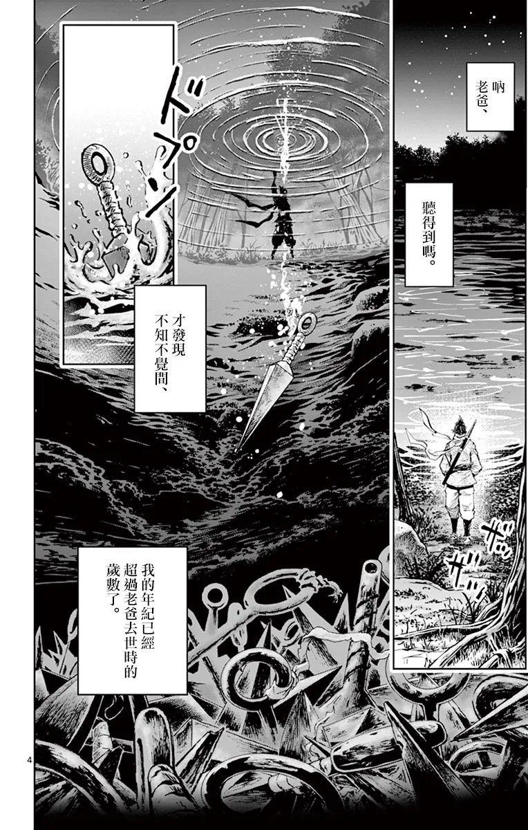 第14话 第4页