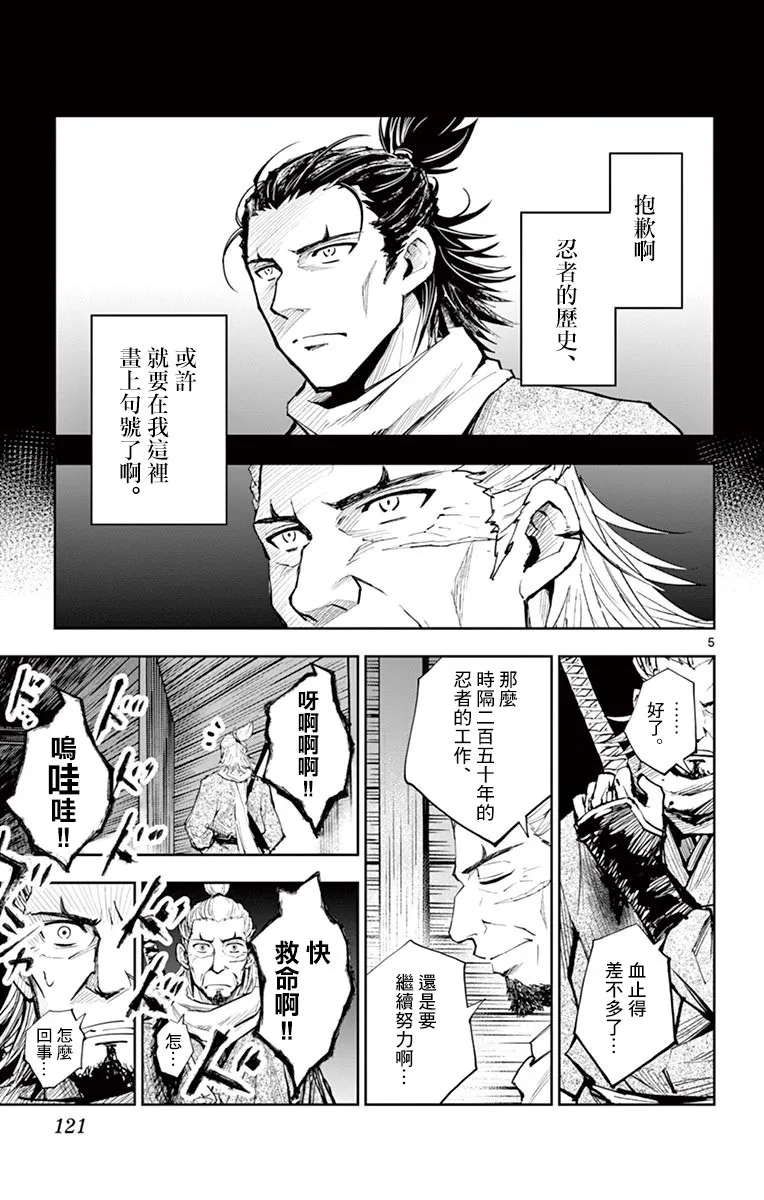 第14话 第5页
