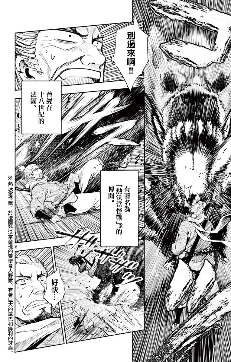 第14话 第7页