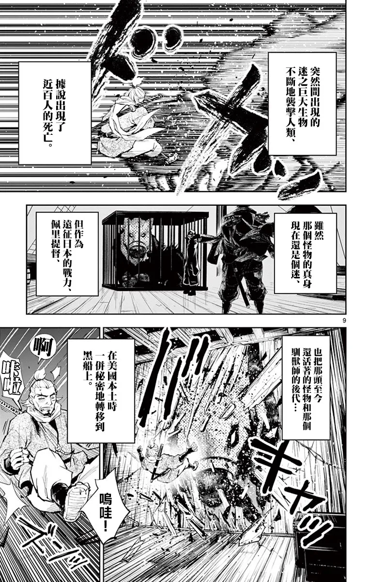 第14话 第8页