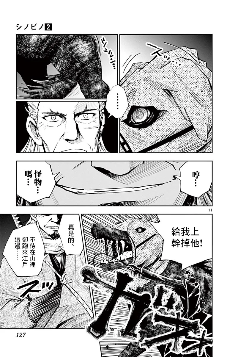 第14话 第10页