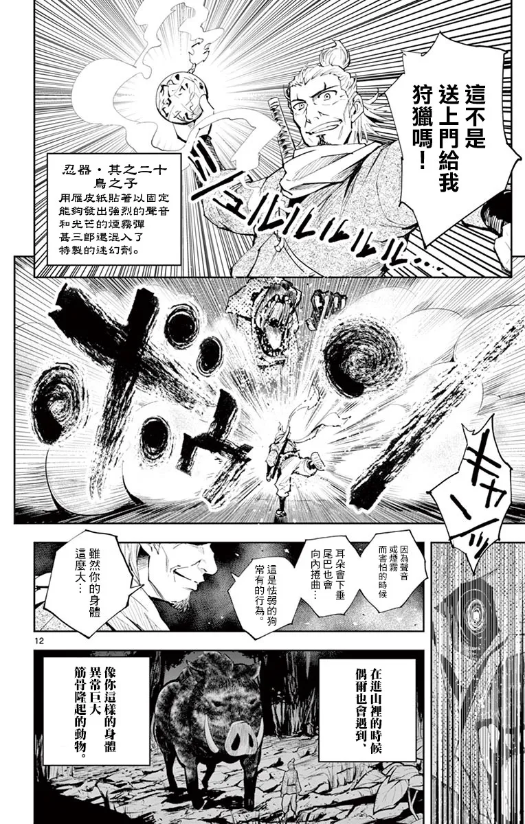 第14话 第11页