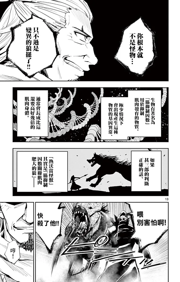 第14话 第12页