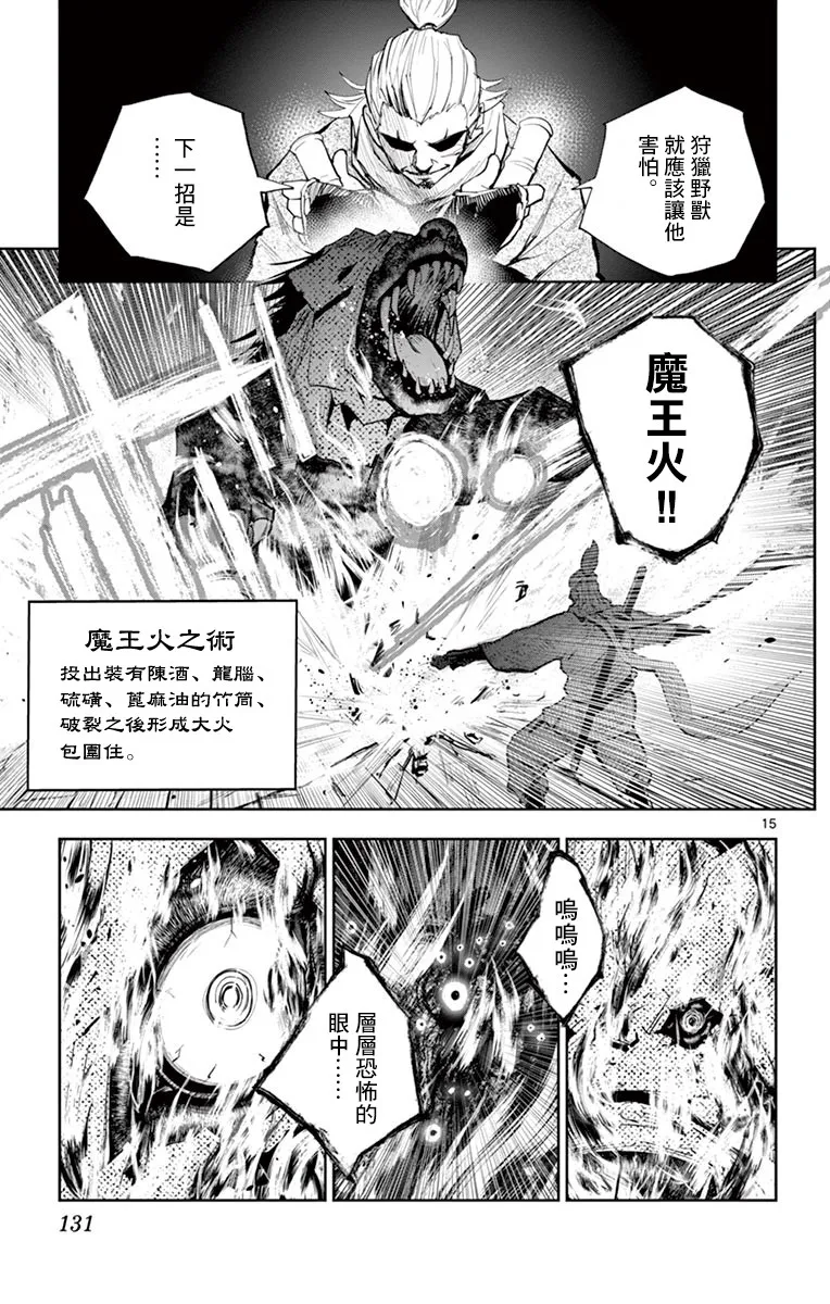 第14话 第14页