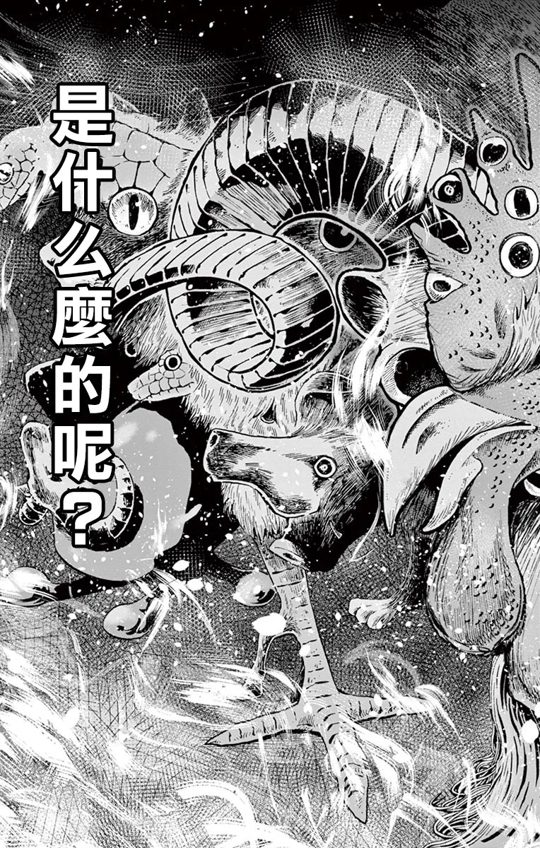 第14话 第16页