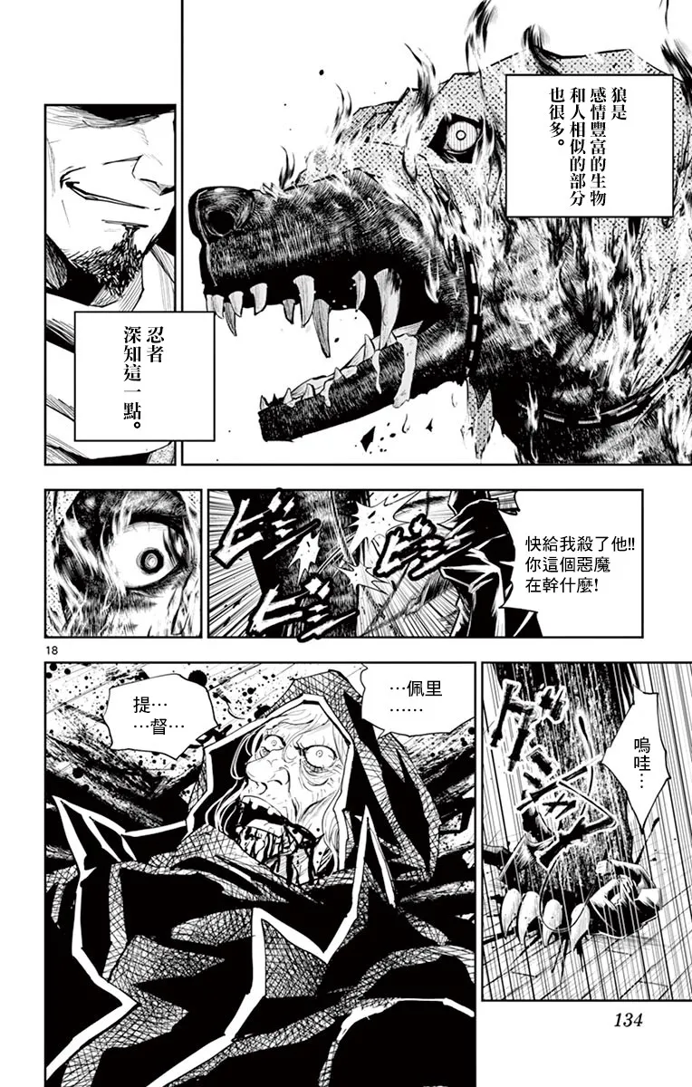 第14话 第17页