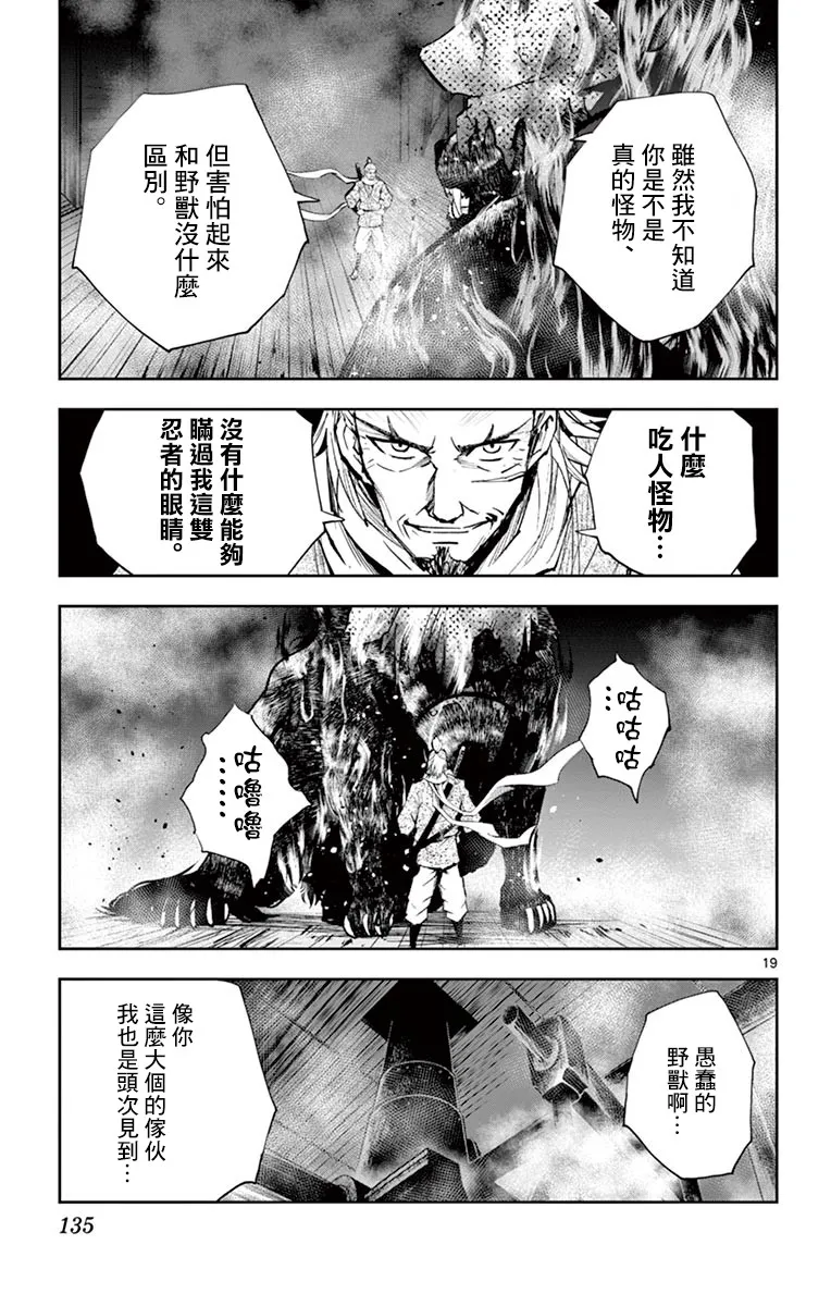 第14话 第18页