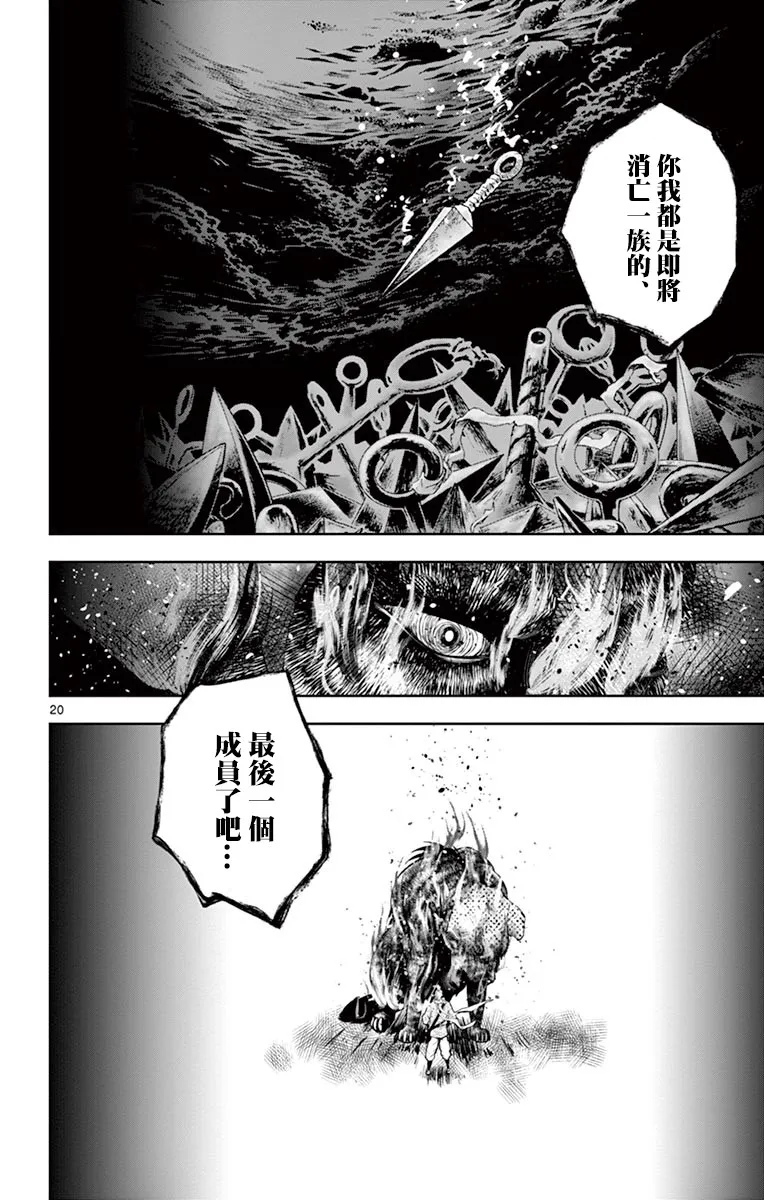 第14话 第19页