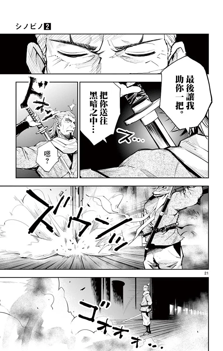 第14话 第20页