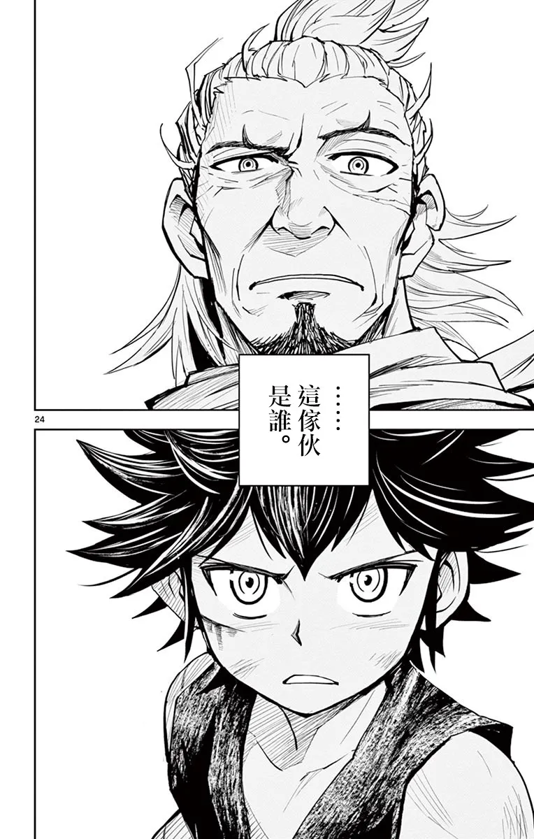 第14话 第21页