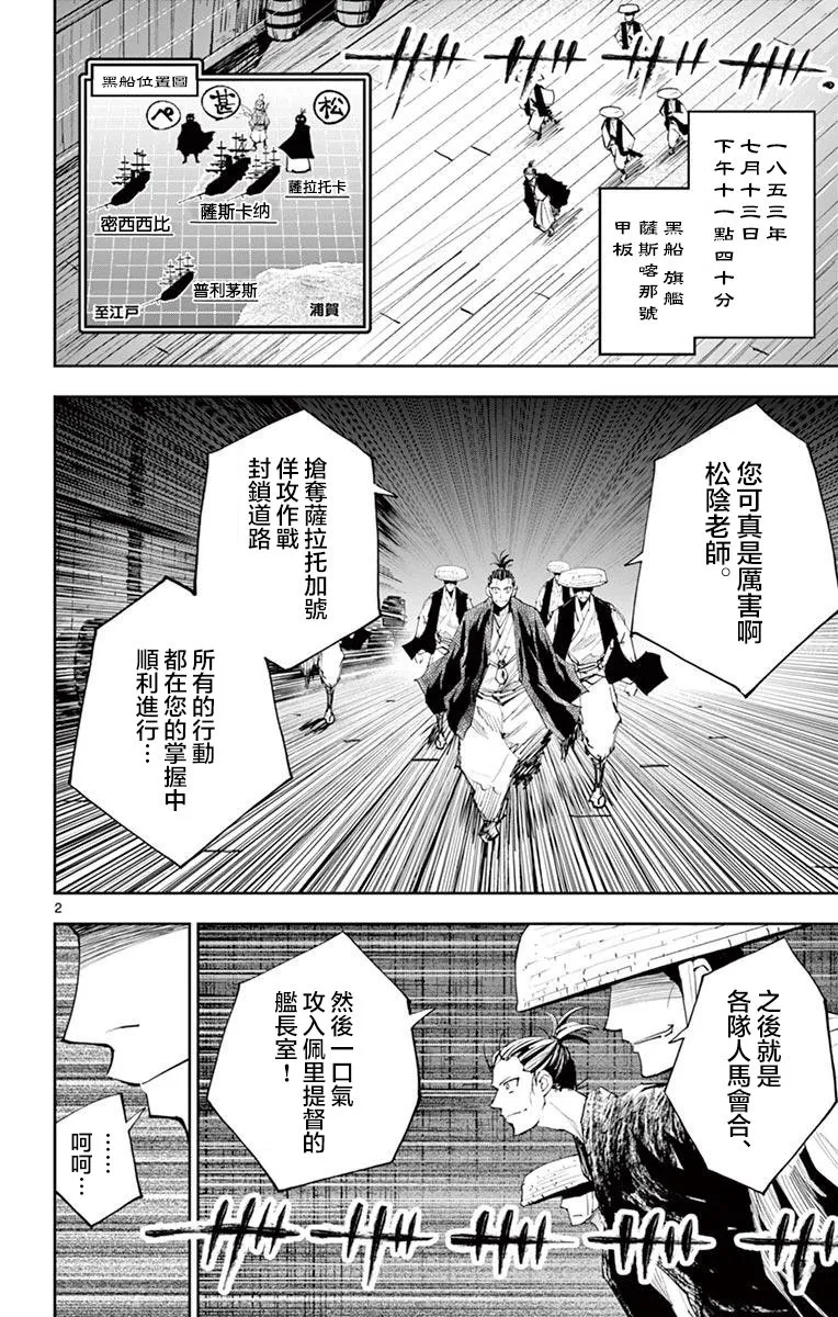 第13话 第2页