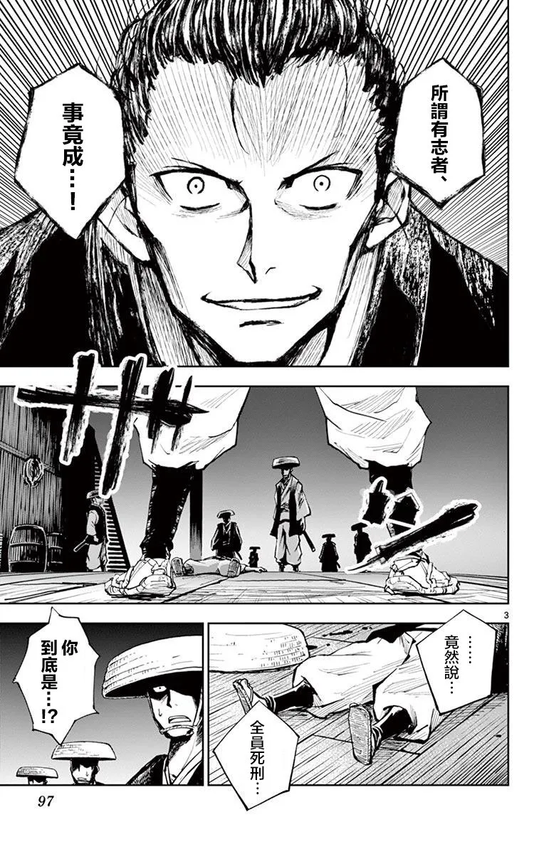 第13话 第3页