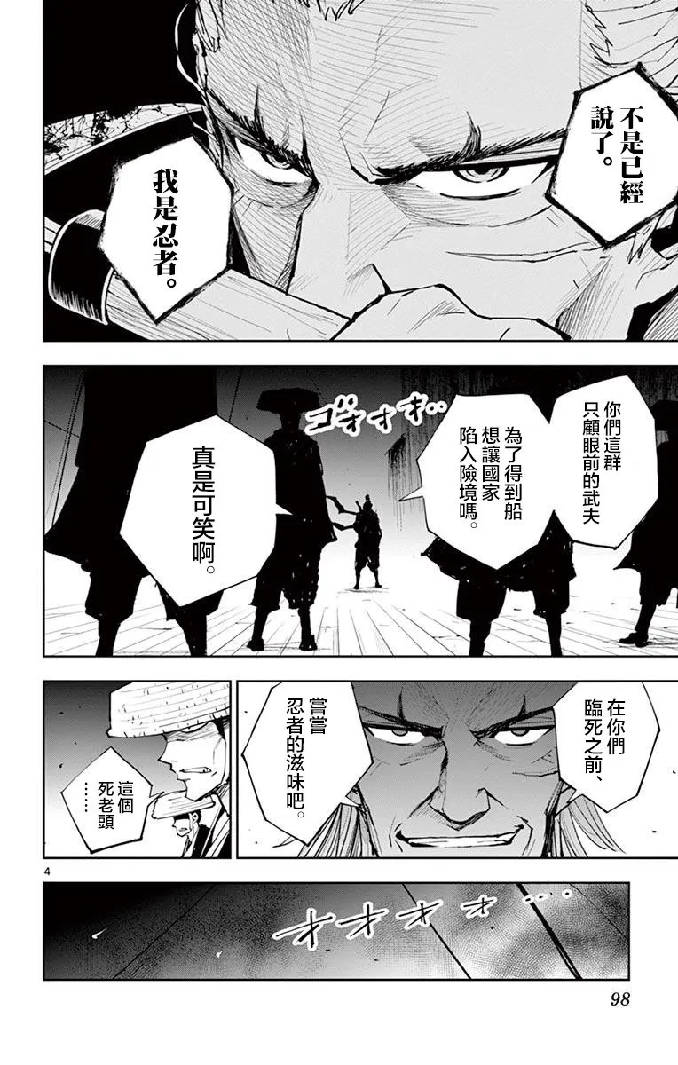 第13话 第4页