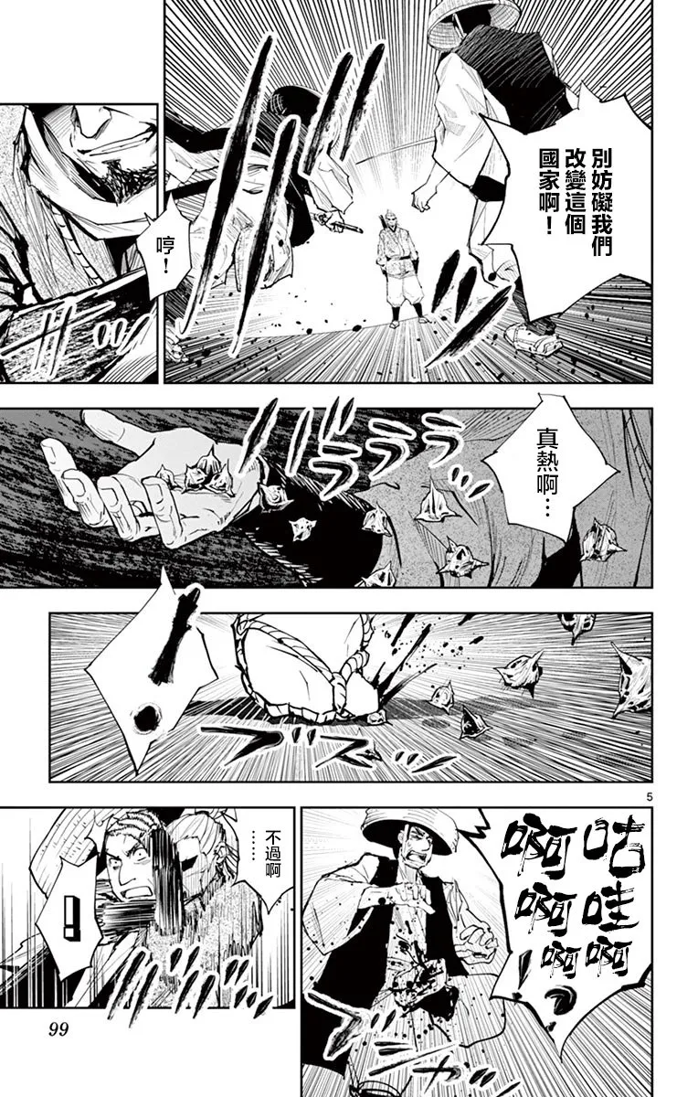 第13话 第5页