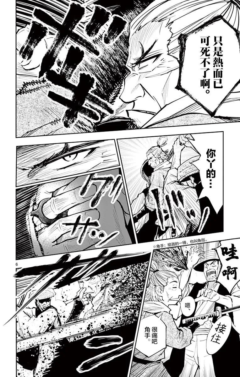 第13话 第6页