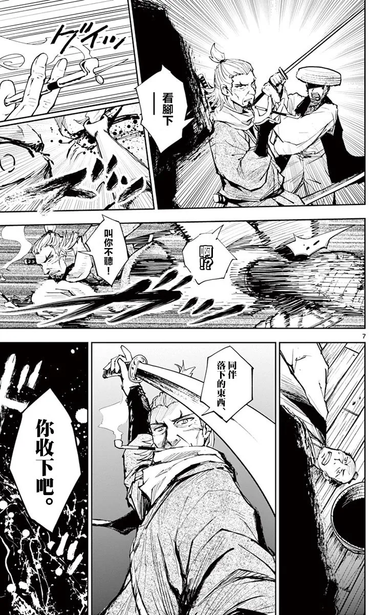 第13话 第7页