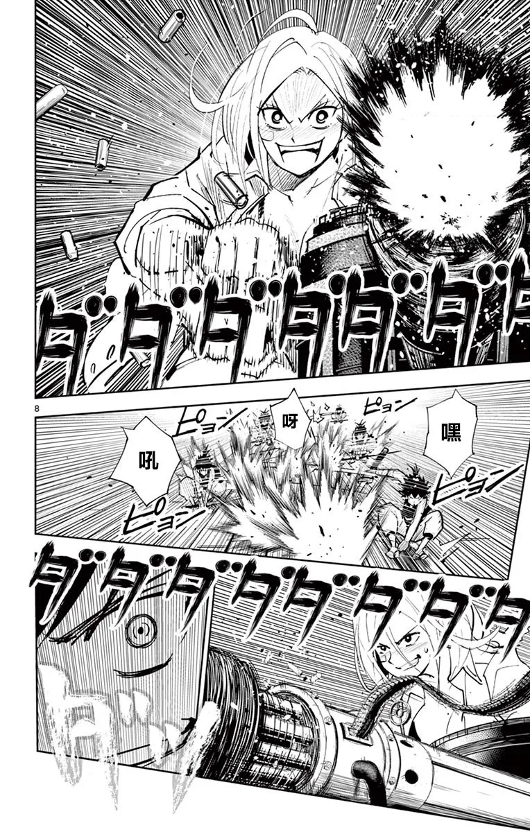 第13话 第8页