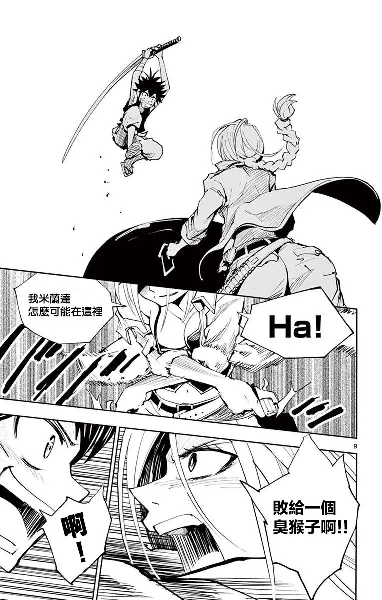 第13话 第9页