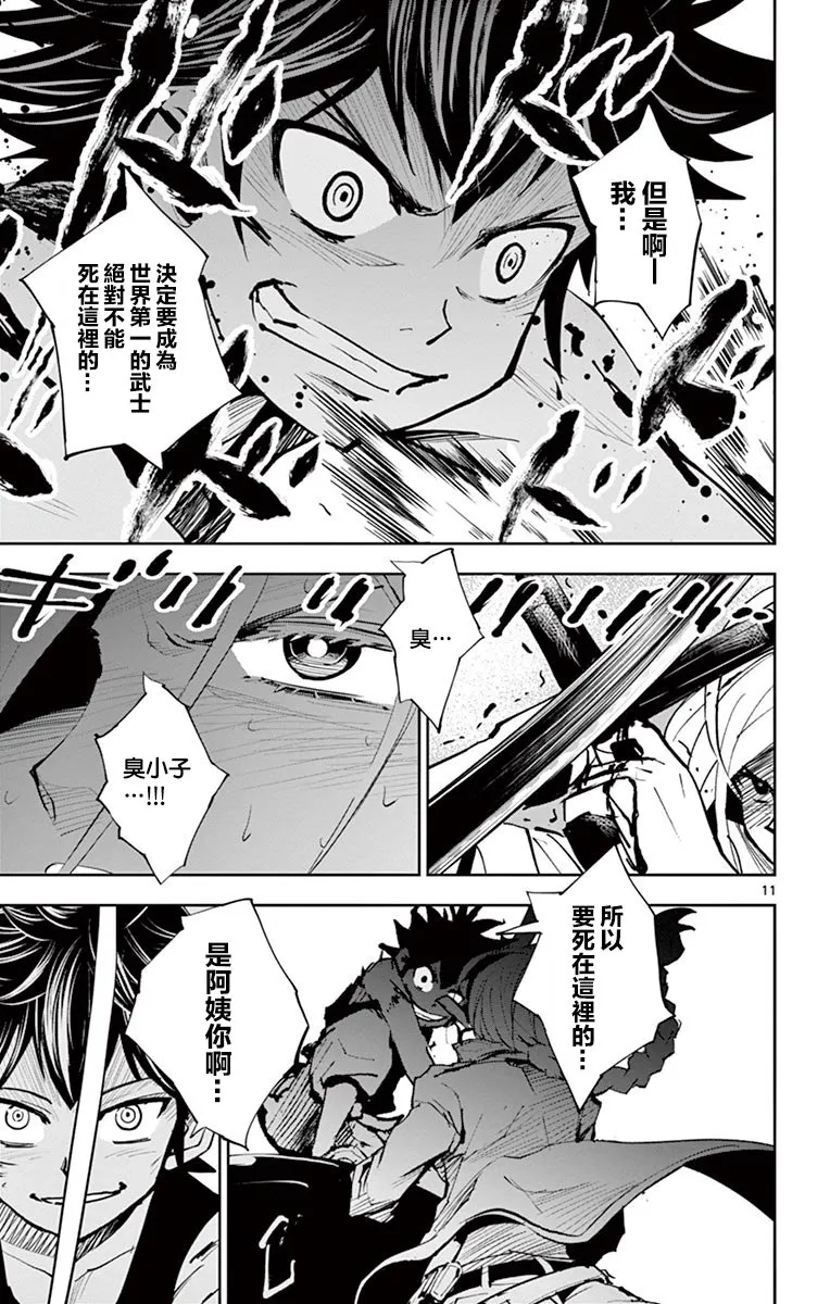 第13话 第11页